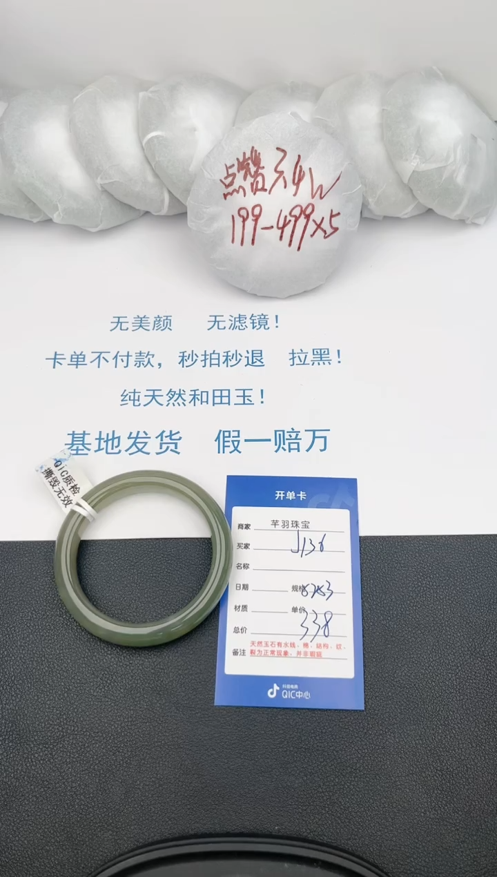 【闪购商品】和田玉手镯未镶嵌j136