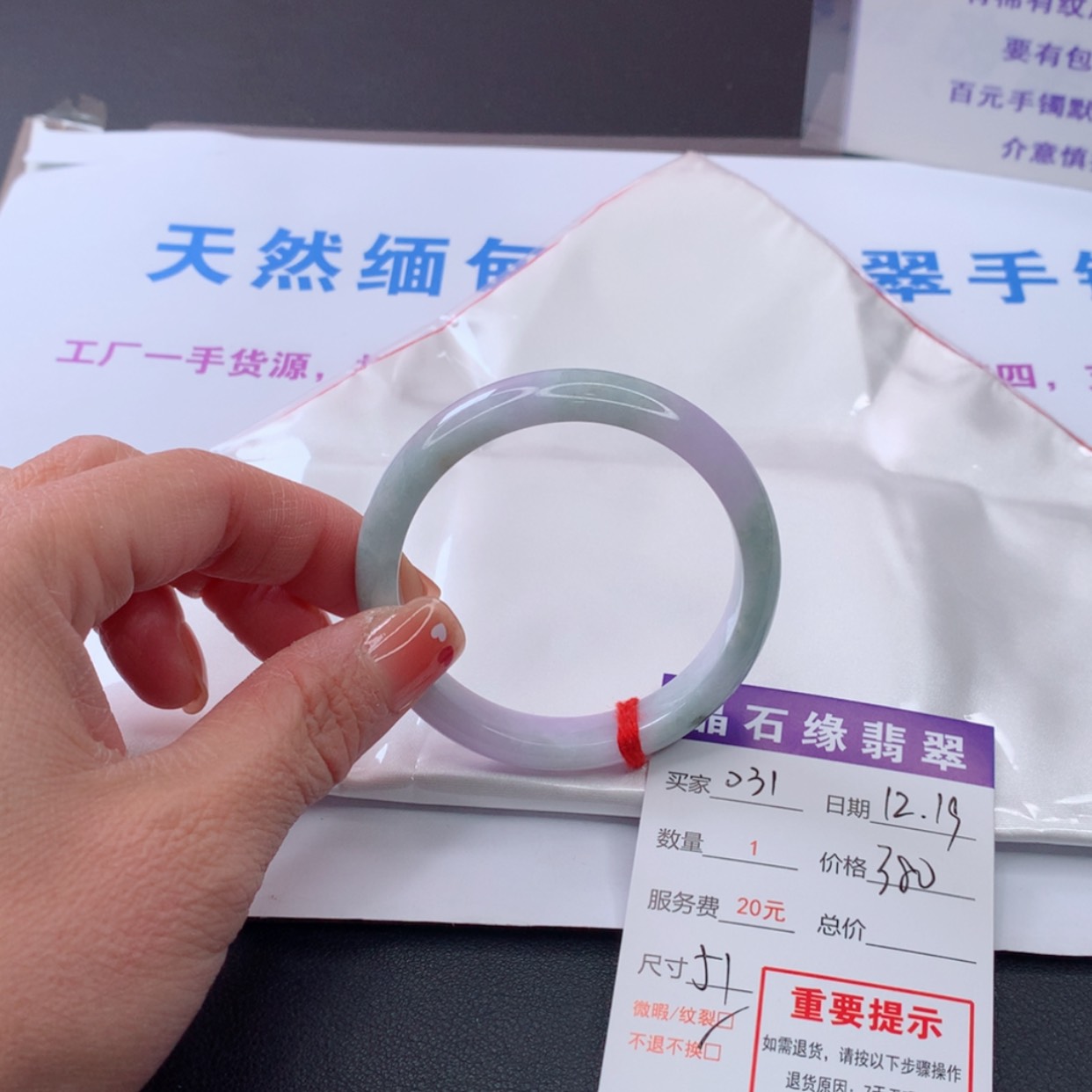 【闪购商品】翡翠手镯未镶嵌?****࿐031