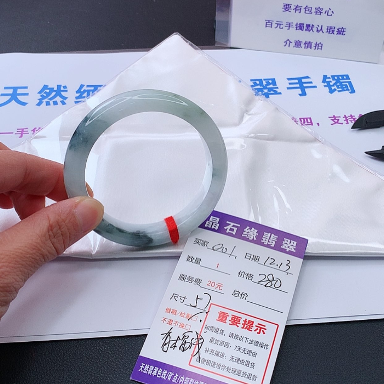 【闪购商品】翡翠手镯未镶嵌001