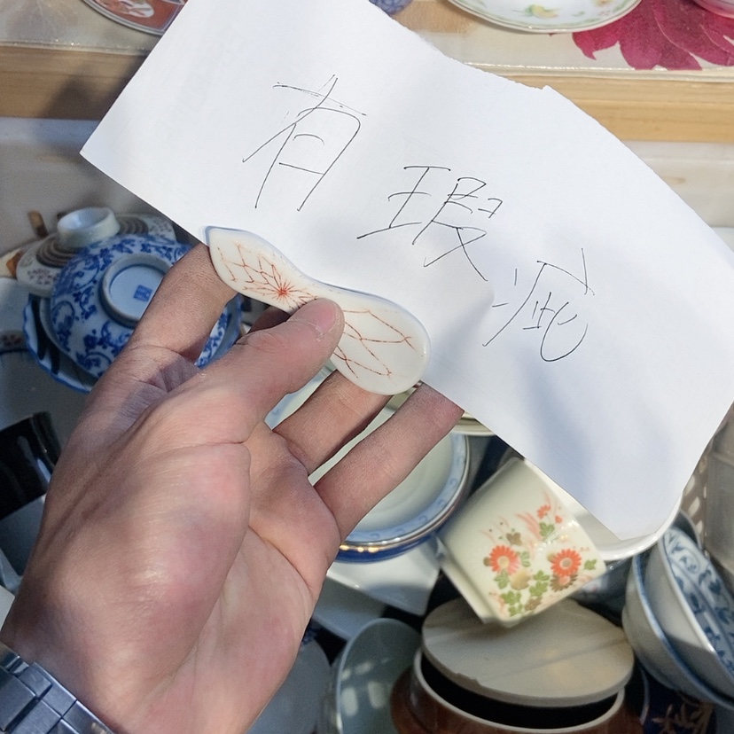 【闪购商品】小阳精品回流瓷器