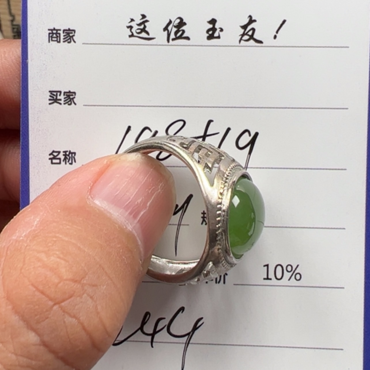 【闪购商品】和田玉戒指银S925镶嵌