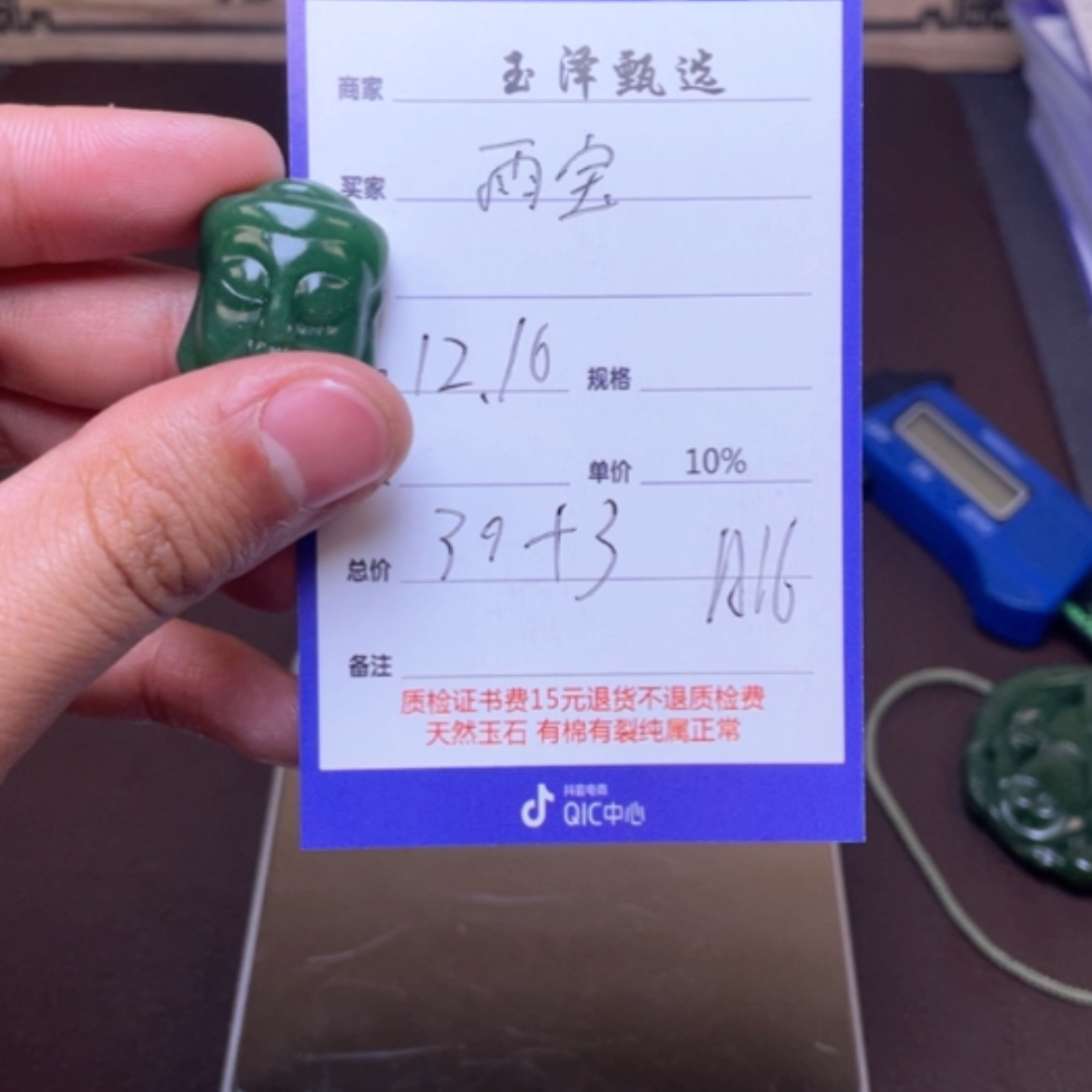 【闪购商品】和田玉（糖玉）颈饰未镶嵌雨*
