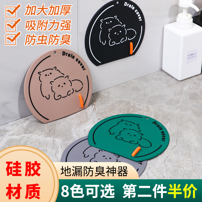 地漏防臭器硅胶垫下可爱家用大号防滑便携加大圆形吸附卫生间浴室