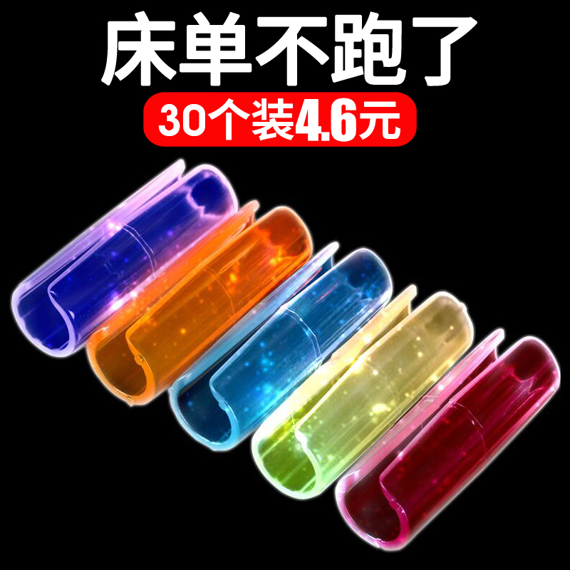 床单固定器家用无痕床单夹固定床单被子夹子防跑防踢无针透明隐形