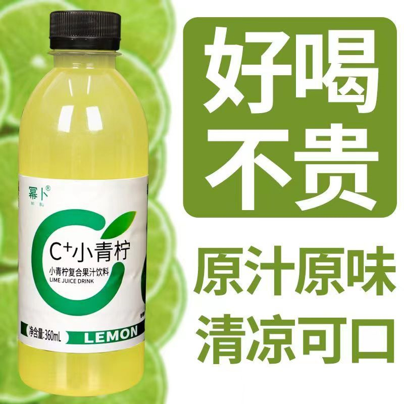 【热卖】小青柠饮料柠檬味果汁饮品整箱青柠果汁健康正品好喝特价