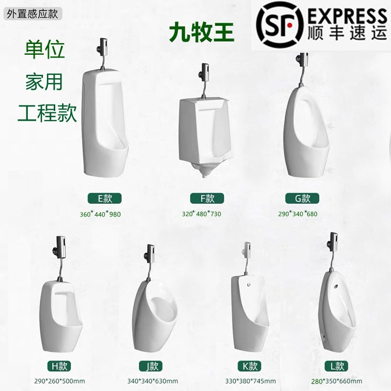 抗菌家用感应尿斗小便斗立地男成人小便器挂墙式儿童陶瓷小便池