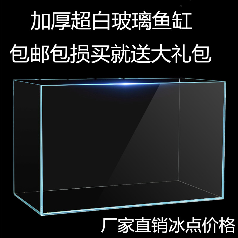 超白鱼缸玻璃小型家用客厅长方形弯角超白小方缸生态造景水族缸