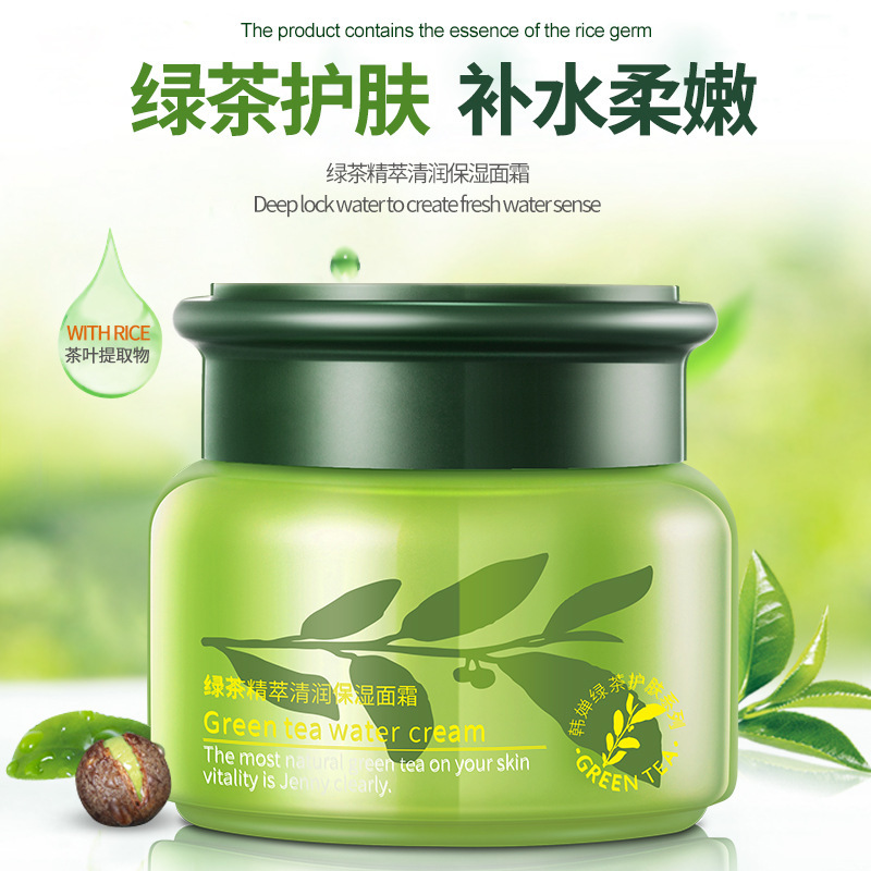 韩婵绿茶精萃清润面霜保湿霜补水滋润嫩肤水乳面部护理