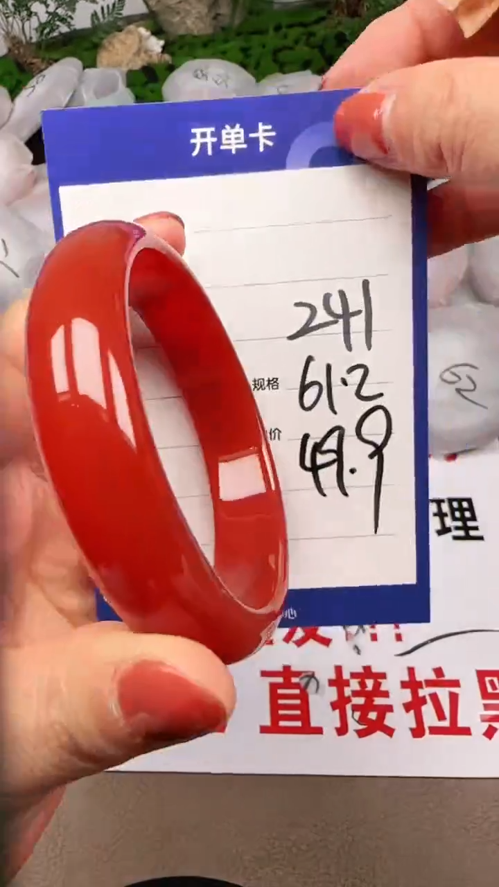 【闪购商品】玛瑙/玉髓手镯未镶嵌241-61