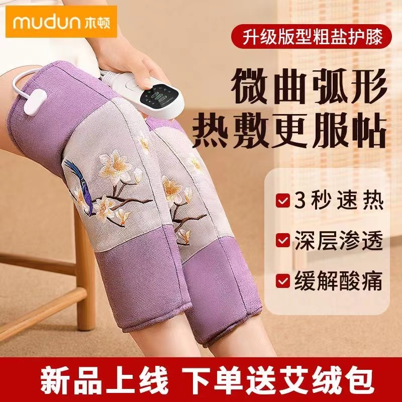 木顿热敷包护膝老寒腿保暖膝盖热敷关节海盐粗盐包电加热理疗袋子