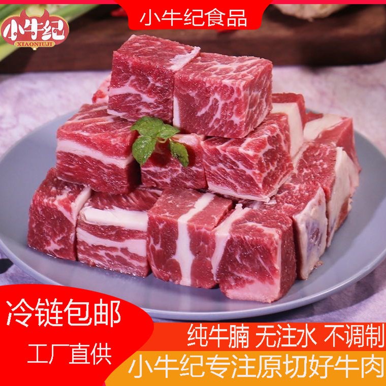 【小牛纪】无注水真空包装原切牛腩块500g×4无调制