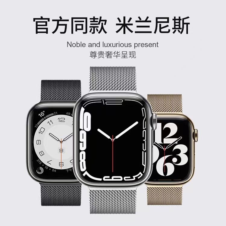 适用苹果手表表带iwatch7_8_se96543代米兰尼斯Apple watch不锈钢
