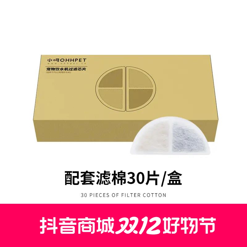 小呵ohhpet宠物狗狗猫咪饮水机无线自动循环水泵活性炭过滤棉