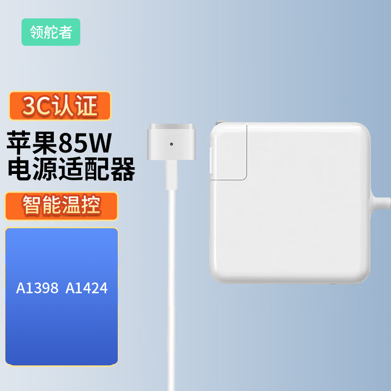 适用苹果笔记本电脑充电器Macbook Air Pro电源磁吸A1398 A1424