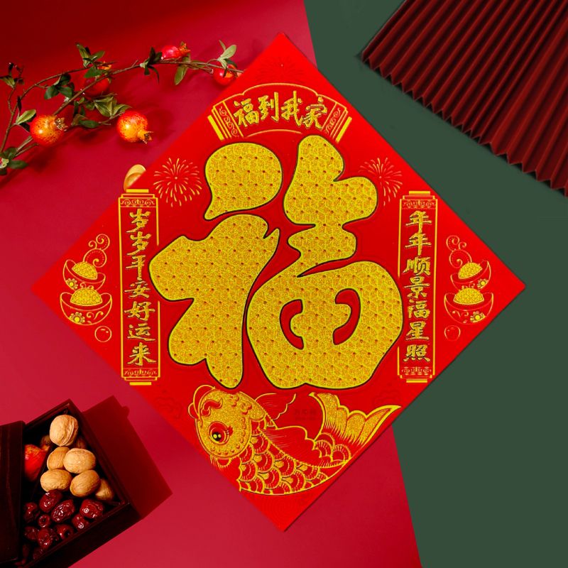 大门贴2024龙年春节过年高档加厚植绒新年大门新款福字对联福字贴