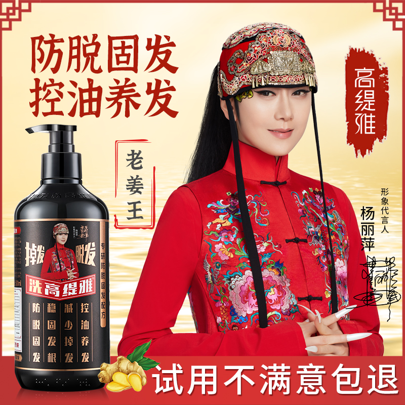 赠品：防脱固发洗发水