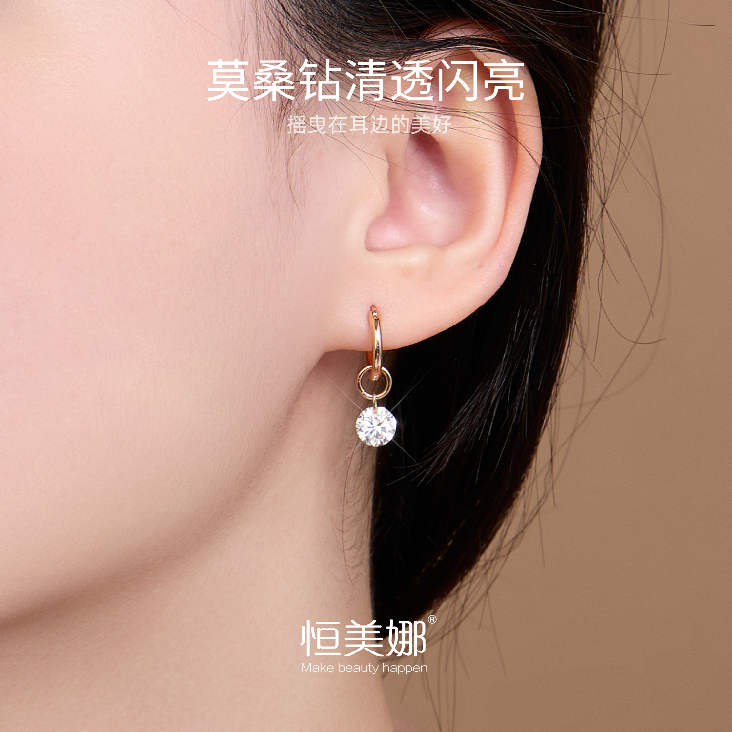 恒美娜 925银莫桑石耳饰 圆钻打孔单钻耳扣耳坠气质轻奢简约耳环