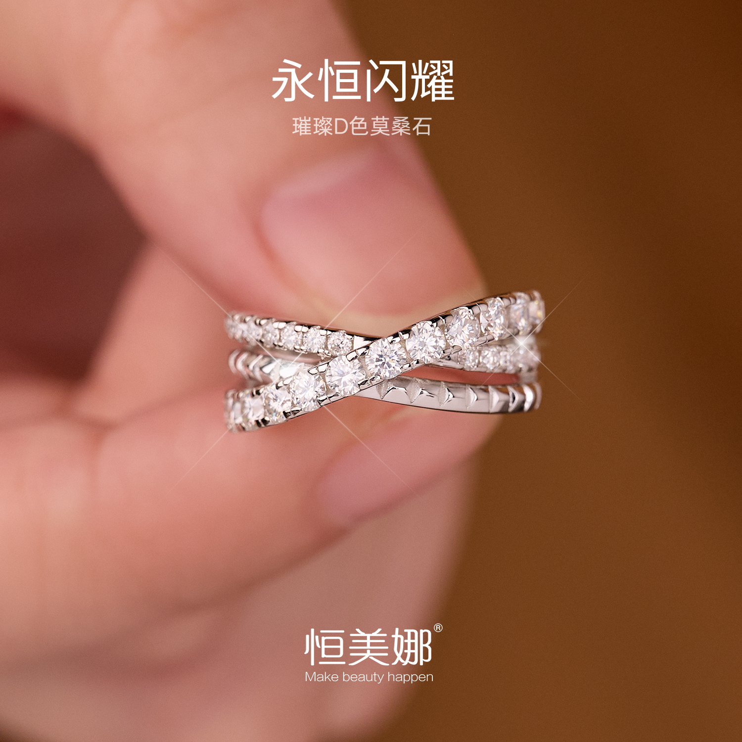 恒美娜 925银莫桑石戒指 错落钻戒轻奢时尚小众镶嵌银戒精致ins