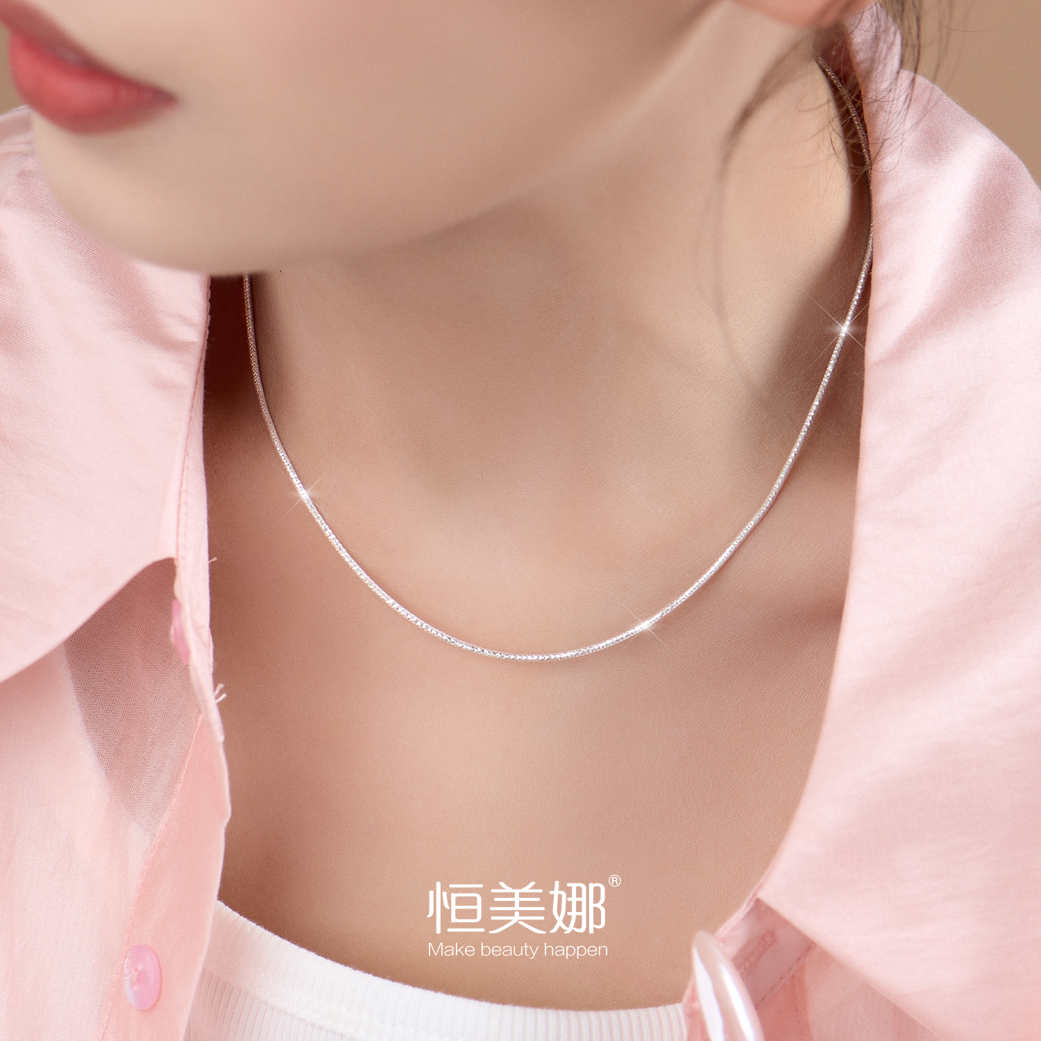 恒美娜 链子925银 【圆形素链】基础百搭项链简约素款锁骨链细款ins
