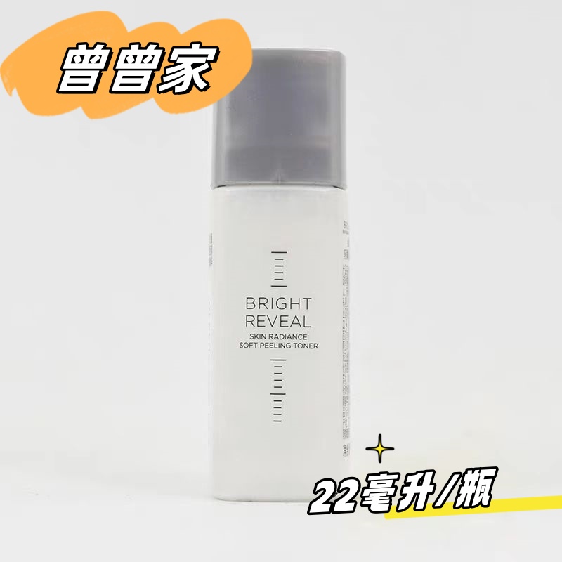 【曾曾家】注光爽肤水22ml