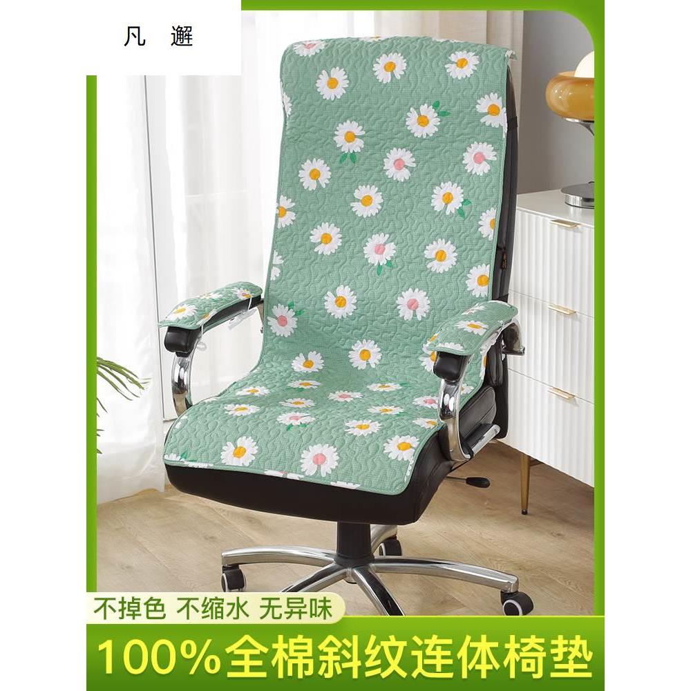 纯棉薄款椅垫四季通用全棉防滑餐椅垫办公室坐垫靠背一体连体垫子