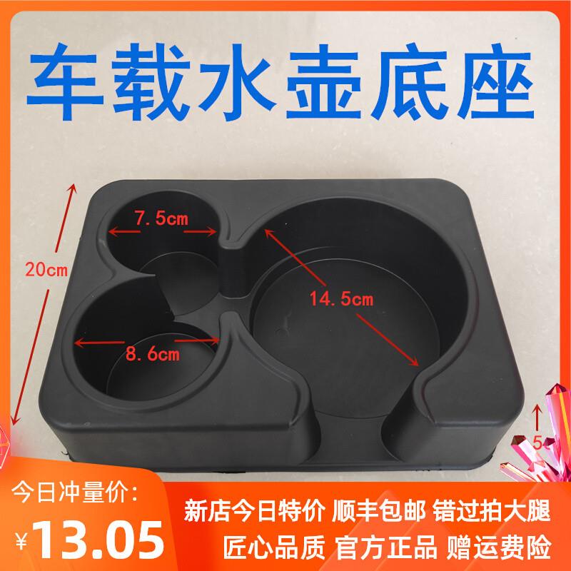 车载水壶底座车用水杯架保温壶固定架暖壶底座茶杯热水瓶通用支架