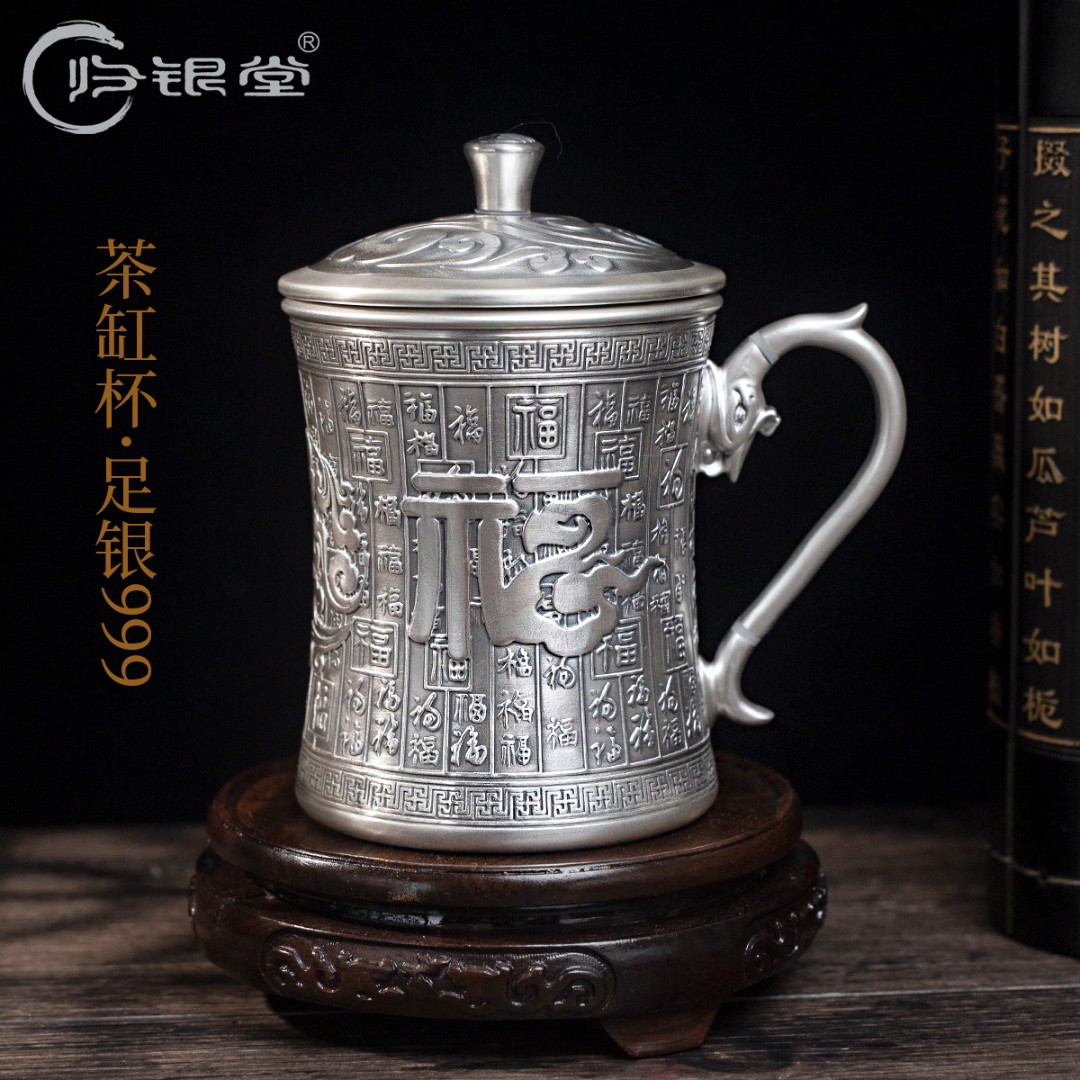 归银堂足银999百福把手杯心经茶缸杯纯银家用茶道器具带盖送礼