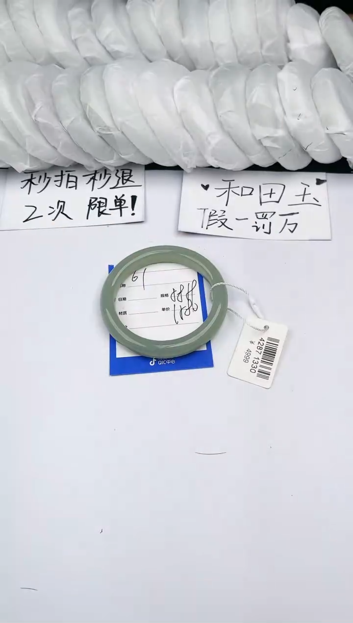 【闪购商品】和田玉手镯未镶嵌61