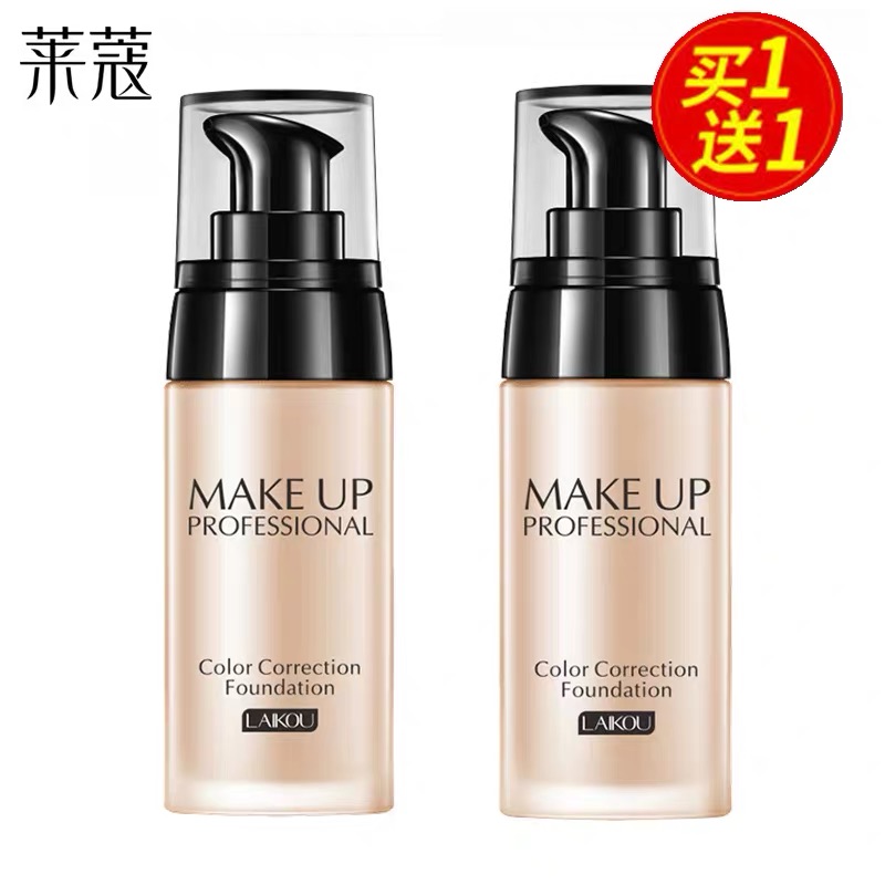 法国正品莱蔻粉底液遮瑕美白裸妆保湿持久不脱妆防水提亮隔离BB霜
