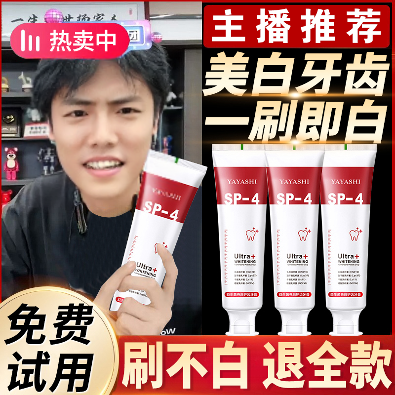 益生菌美白牙膏去口气去黄持久留香清新口腔亮白牙齿不含氟牙膏