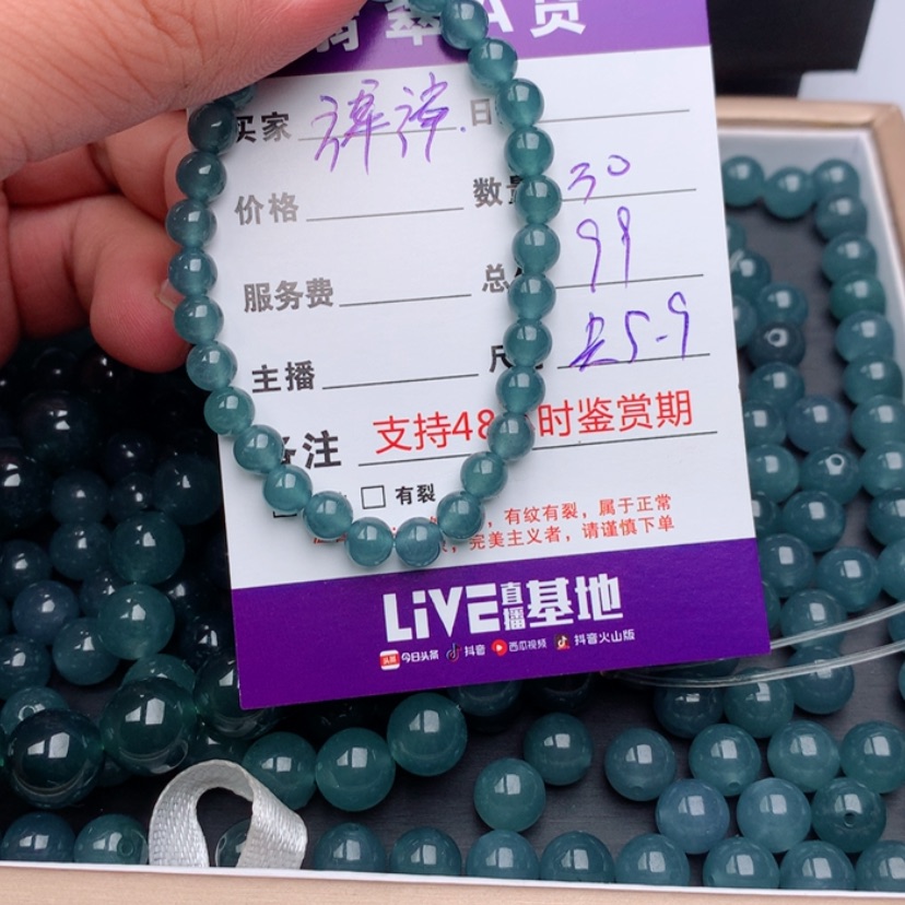 【闪购商品】翡翠手链未镶嵌裤****?