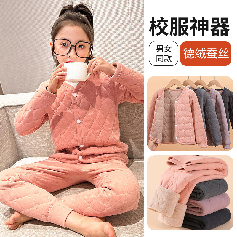 【小苏打】儿童保暖内衣套装加绒加厚男童女童秋衣秋裤保暖衣