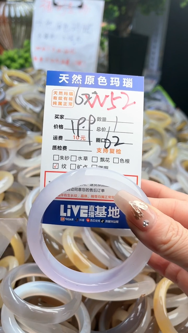 【闪购商品】玛瑙/玉髓手镯未镶嵌W52