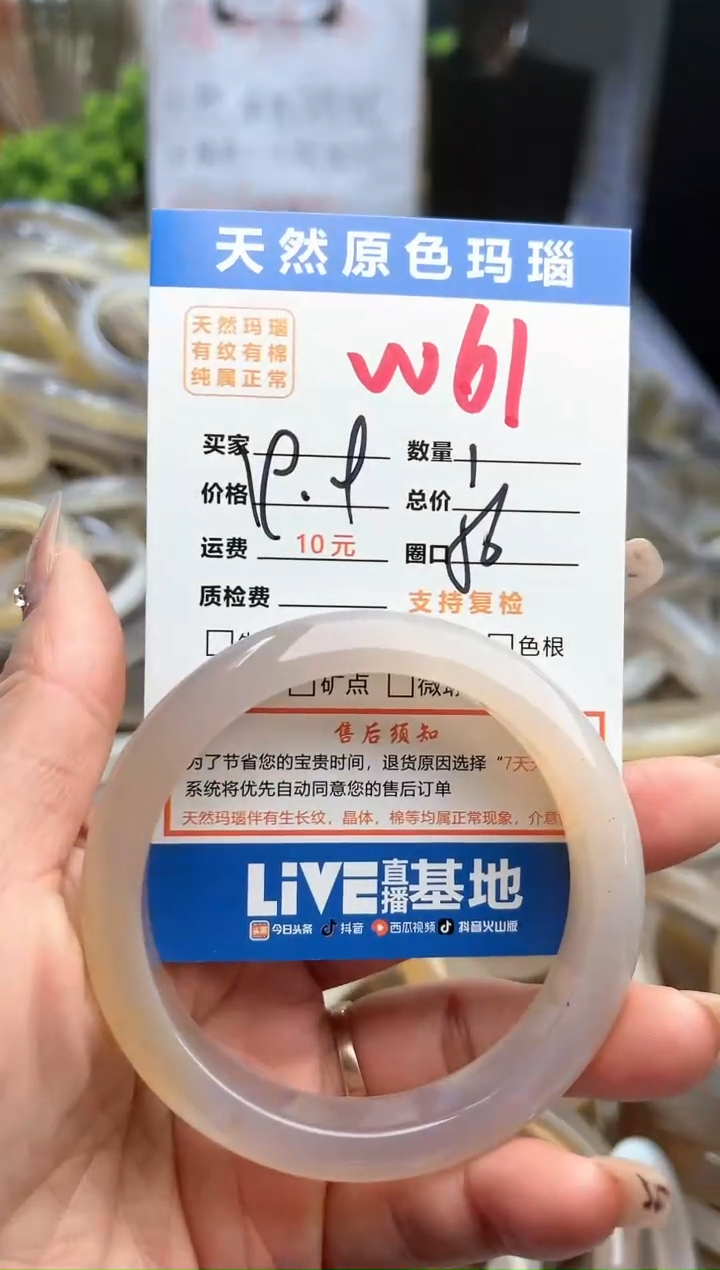 【闪购商品】玛瑙/玉髓手镯未镶嵌W61