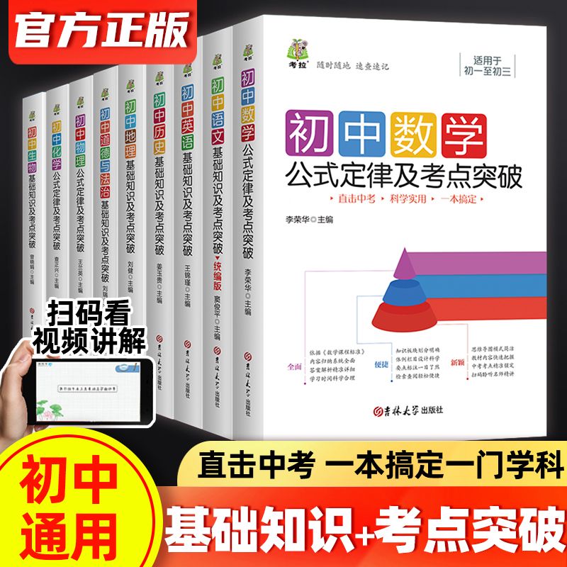 生七八九年级数英理化生政史基础知识复习语资料考点突破大全化学