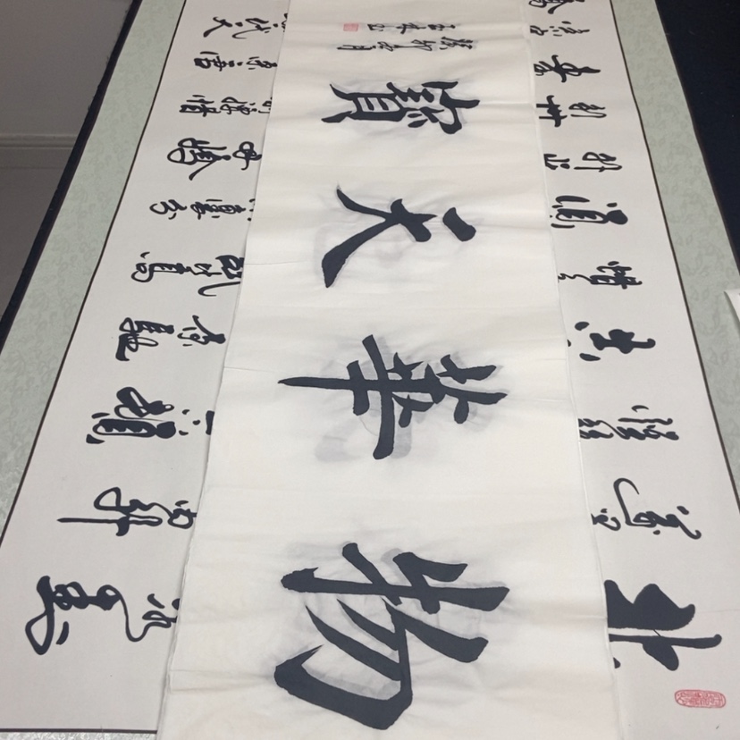 【闪购商品】书法老师精品书法