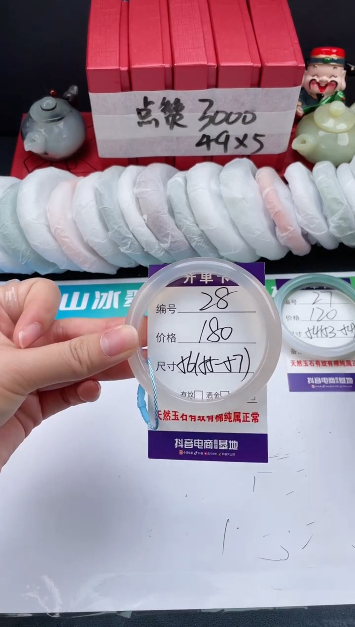 【闪购商品】玛瑙/玉髓手镯未镶嵌28-56+