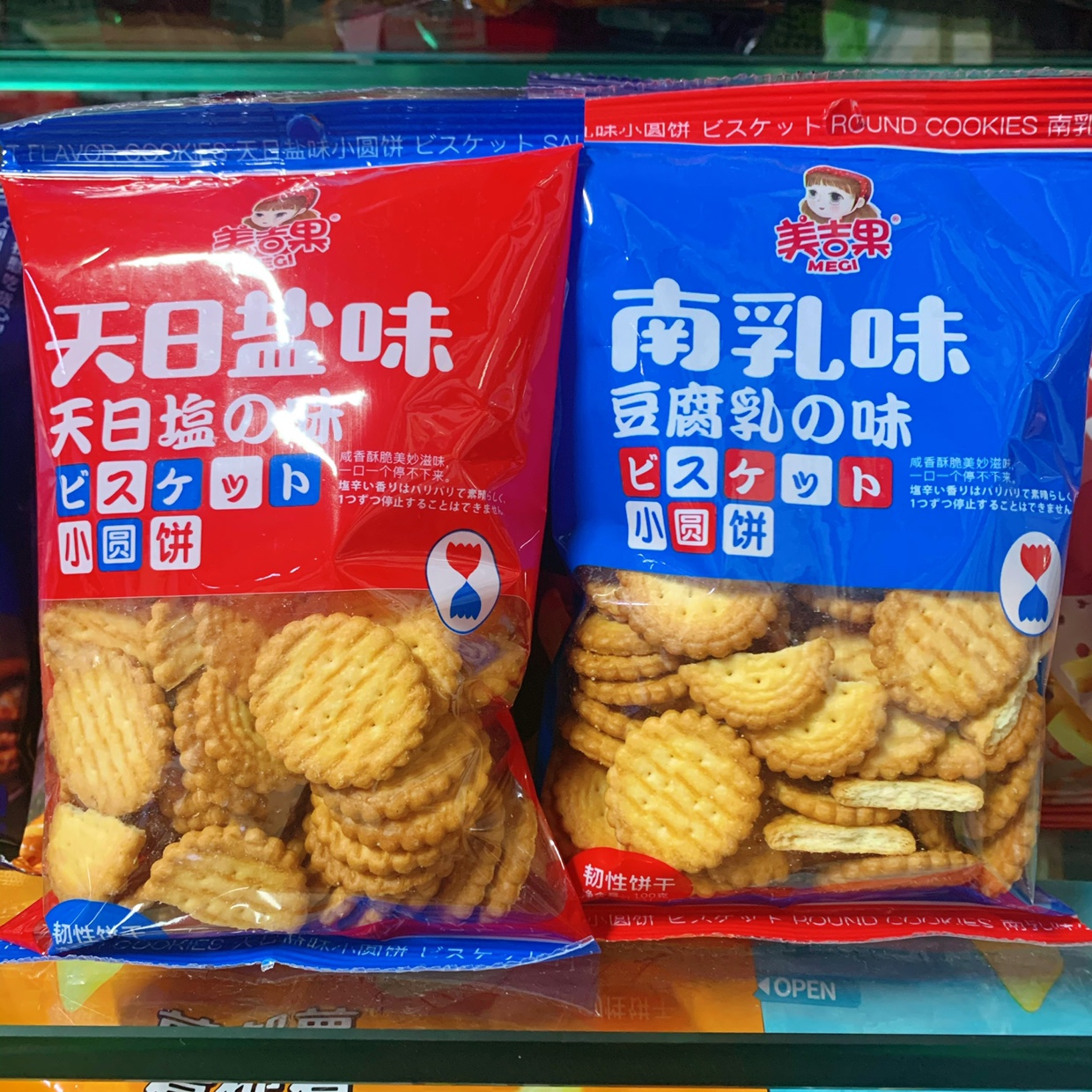 日式小圆饼美吉果天日盐南乳味小圆饼100g*5袋豆乳味饼干零食品
