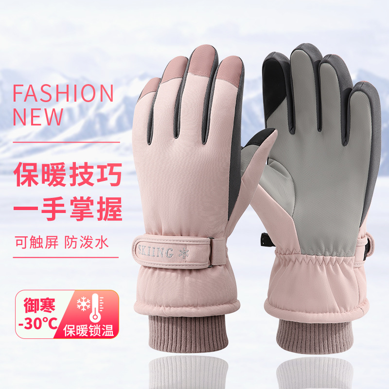 新款滑雪手套女防风防寒防泼水防滑触屏加绒户外骑行冬季保暖手套