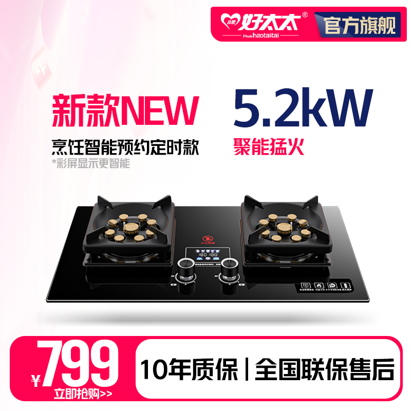 品爱好太太/新款985九腔猛火灶定时家用嵌入式燃气灶天然气
