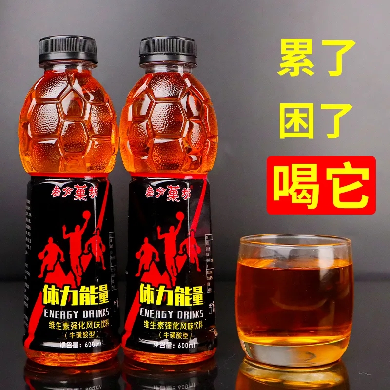 【新日期】体力能量600ml大瓶牛磺酸运动功能饮料清仓整箱批