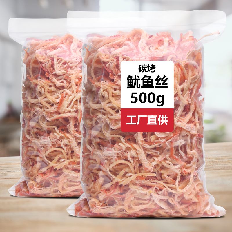 碳烤鱿鱼丝大包装即食手撕海鲜干货北海特产尤鱼条零食海味休严选