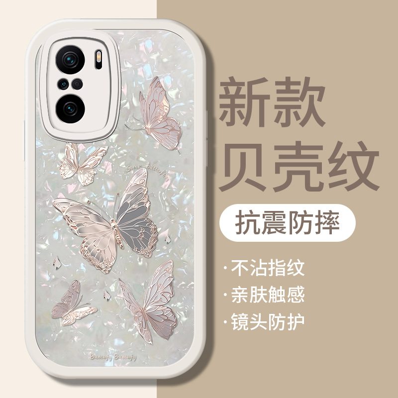 适用红米K40手机壳k40pro贝壳纹k40s新款硅胶防摔软网红时尚蝴蝶