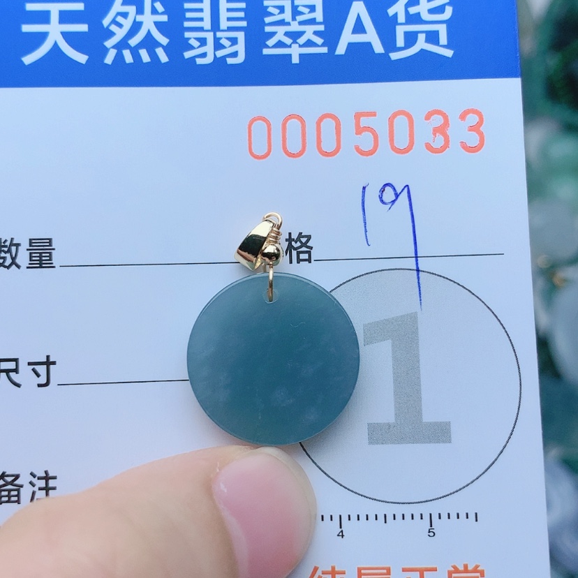 【闪购商品】翡翠颈饰未镶嵌