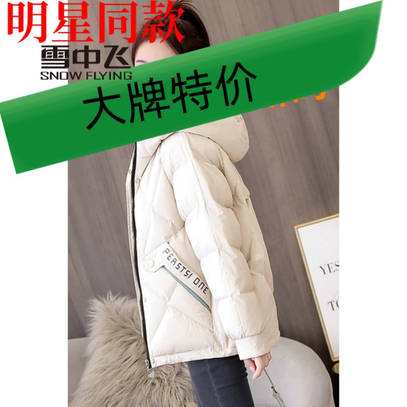 雪中飞羽绒服羽绒服女冬2023冬季韩版宽松连帽小个子中长款印花棉