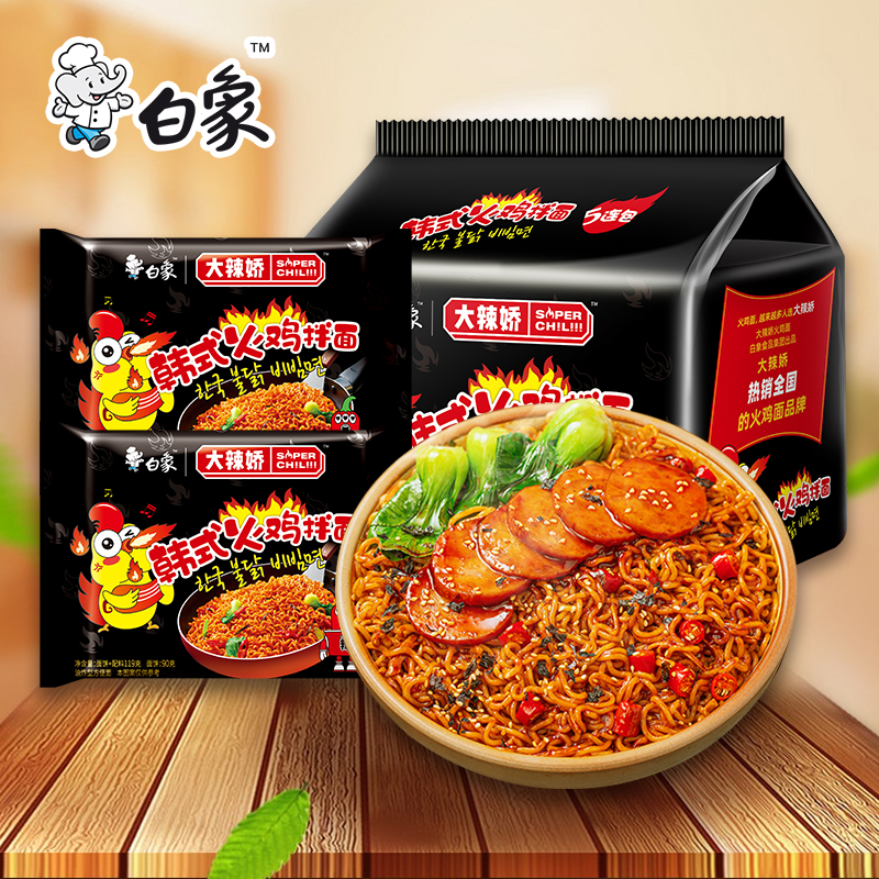 正宗方便面韩式火鸡面袋装方便面整箱批发拌面速食品泡面鲜香美味