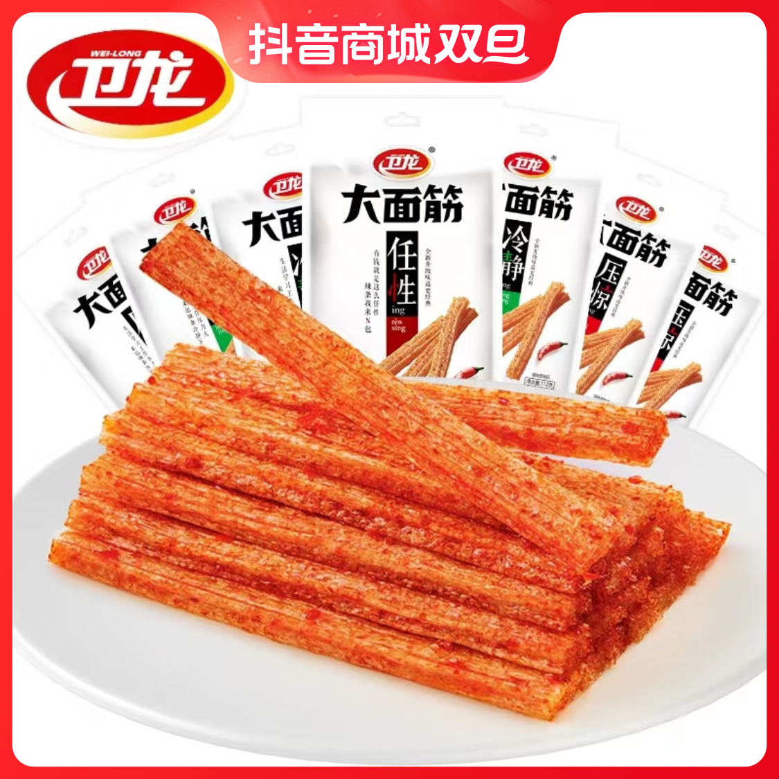 【19.9元6包】辣条大面筋65g休闲网红小吃儿时麻辣办公室零食