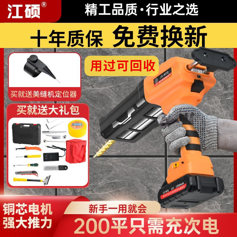 德国江硕电动美缝打胶机美缝胶枪美缝双管胶机美缝剂施工具全自动