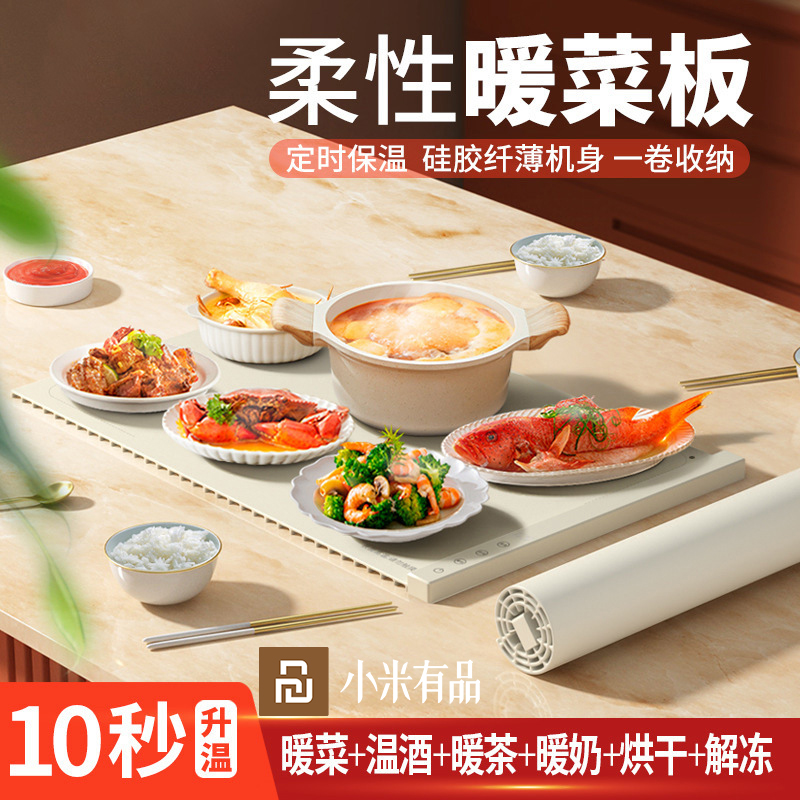 家用硅胶暖菜板智能保温暖菜板恒温暖菜板折叠多功能烘干神器纤薄