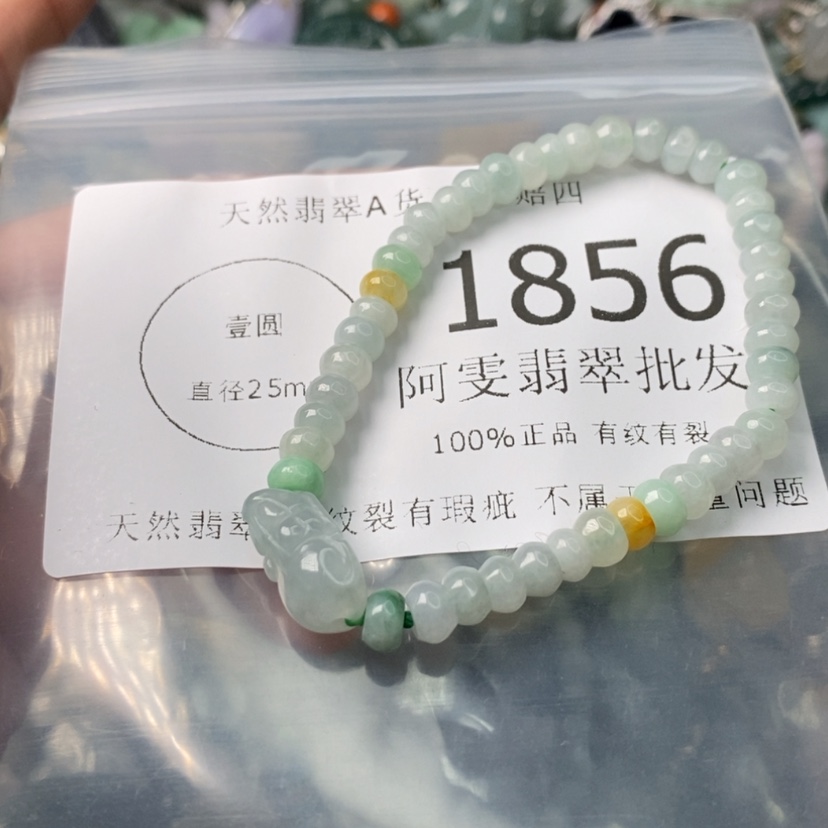 【闪购商品】翡翠颈饰未镶嵌